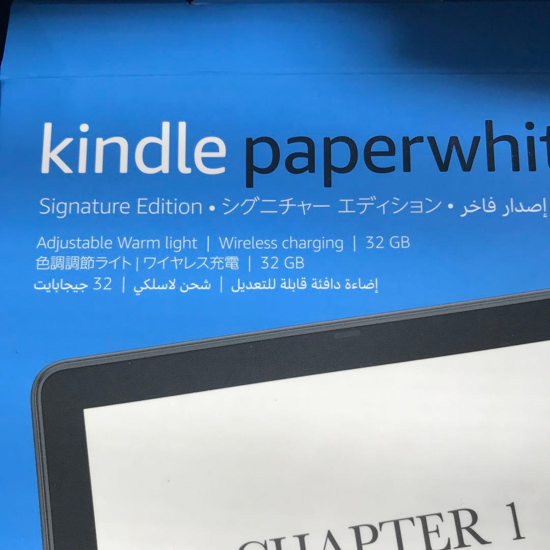 kindle Paperwhite シグニチャーエディション +カバー