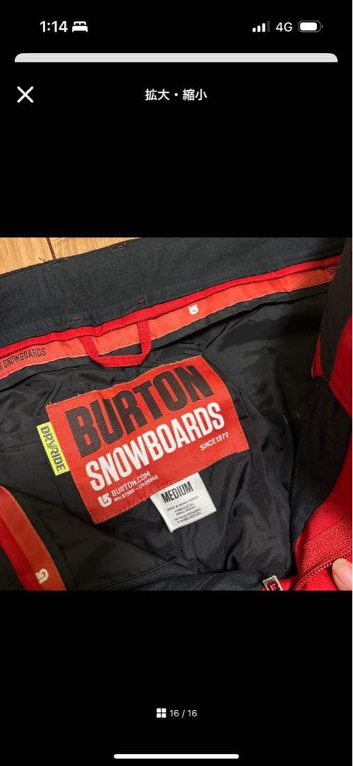 値下げ　バートン　BURTON スノボウェア　メンズ上S下M
