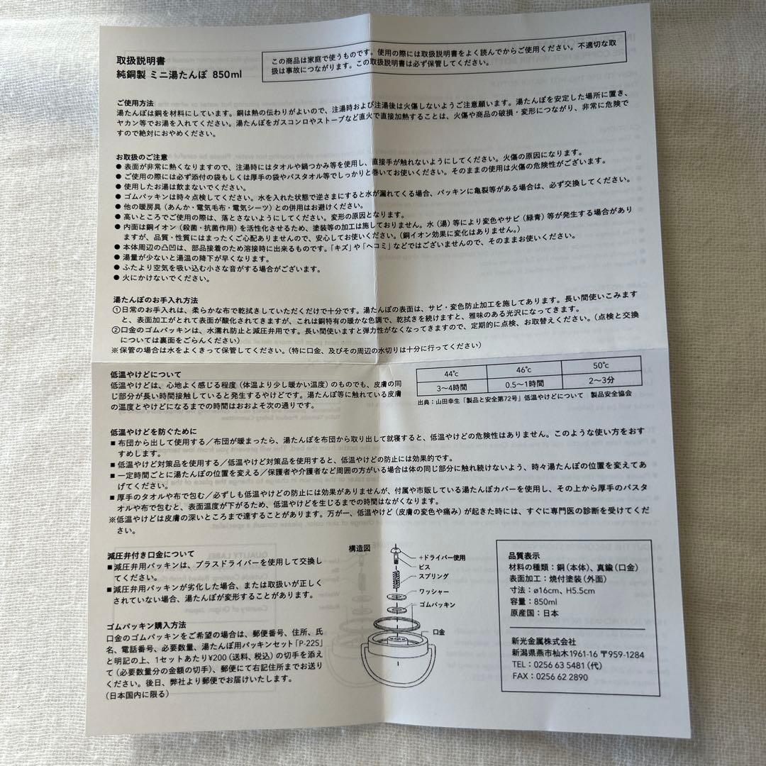 銅製湯たんぽ ベージュ収納袋付き