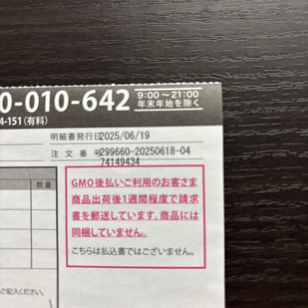 YAMANシャインプロ　HC-21 2025/6購入