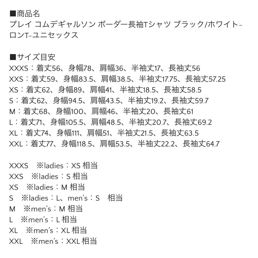 PLAY COMME des GARCONSのTシャツ/カットソー　S