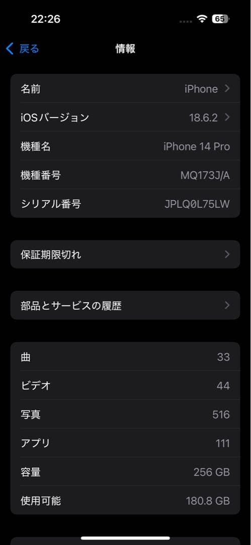 Apple iPhone 14 Pro ゴールド 256GB 本体