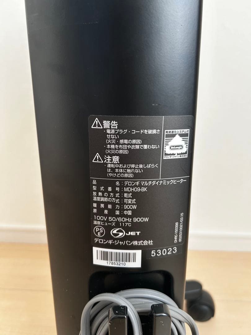 デロンギ マルチダイナミックヒーター オイルヒーター ブラック