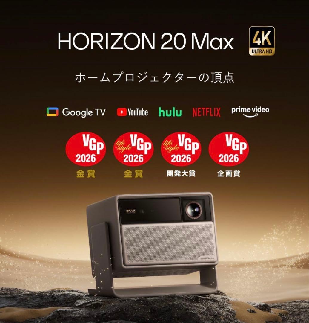 (Pipi)XGIMI Horizon 20 MAX フロアスタンド付
