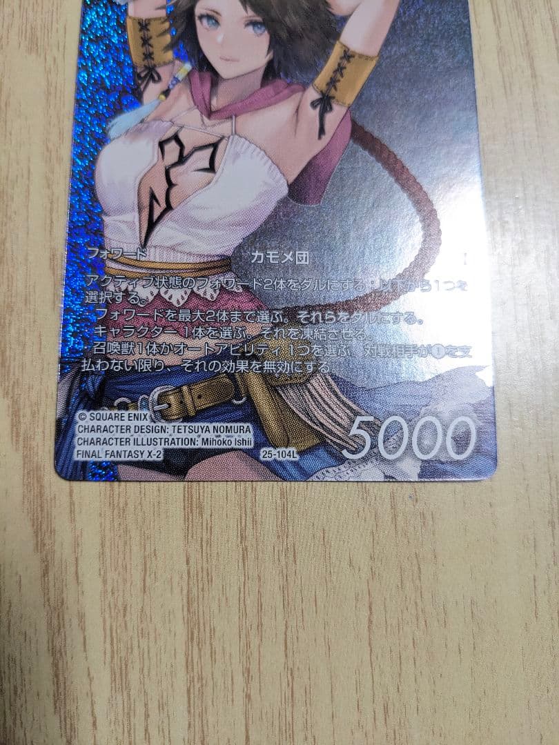 FFTCG ユウナ　星の涙　フルアート　Foil