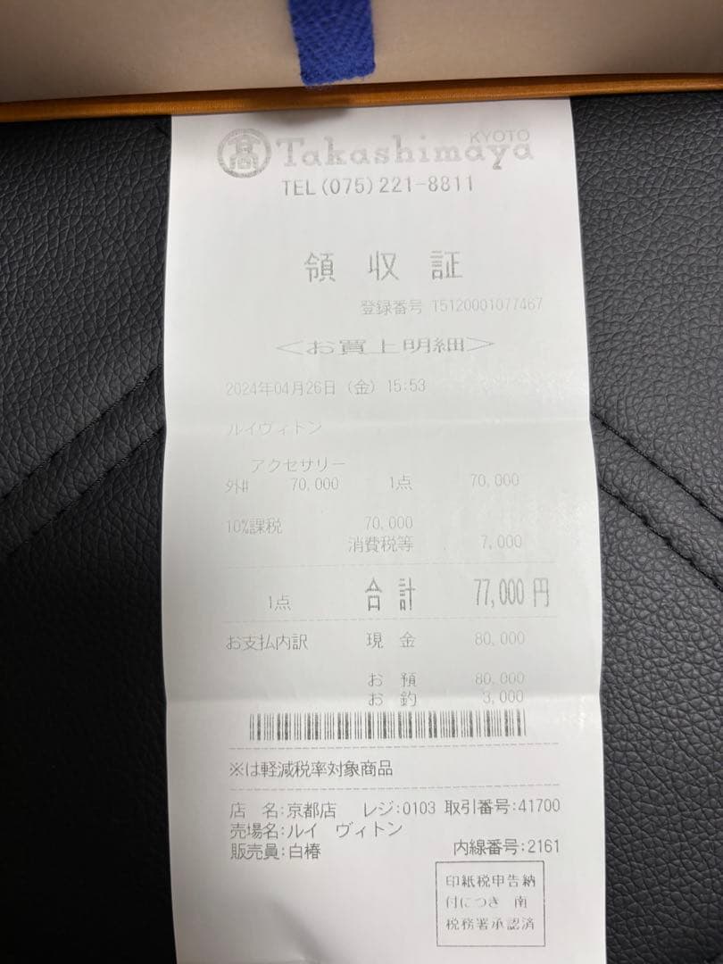 LOUIS VUITTON イニシャル 35MM ベルト 95㎝