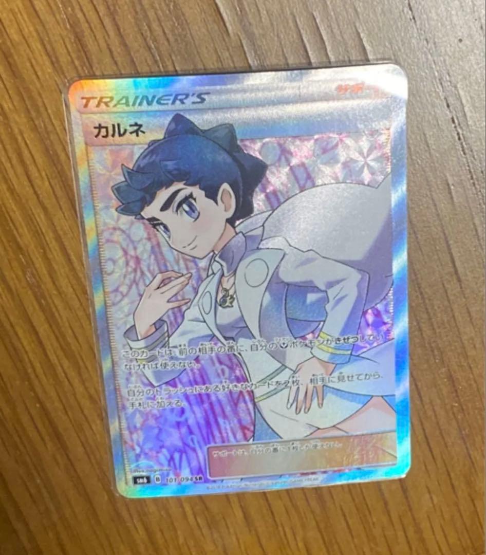 カルネ SR SM6 禁断の光 101/094