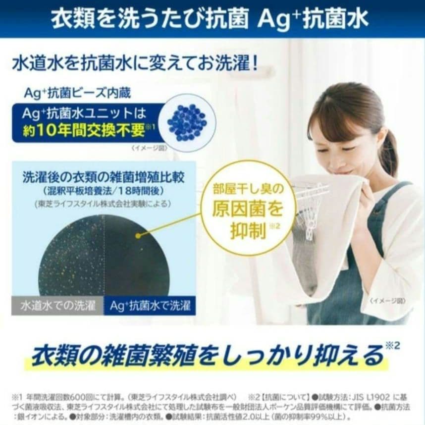 TOSHIBA 洗濯機本体 【新品未開封】 AW-9DH4 W ZABOON