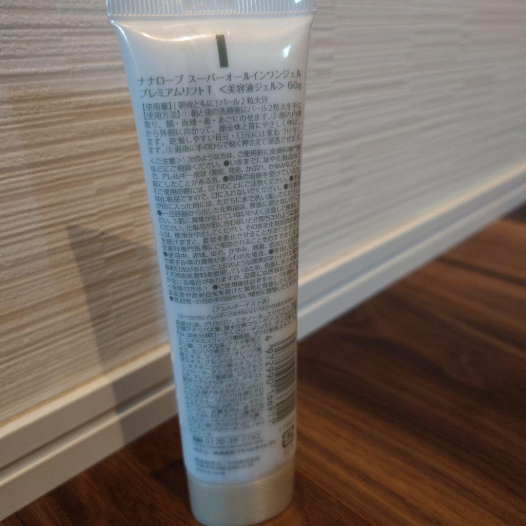 ナナローブ　スーパーオールインワンジェル 60g 5本セット