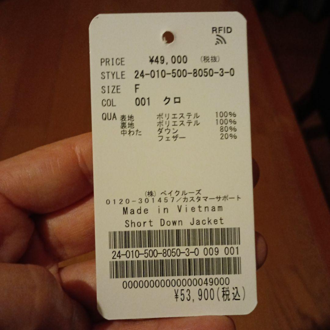 Deuxieme classe short ダウンジャケット