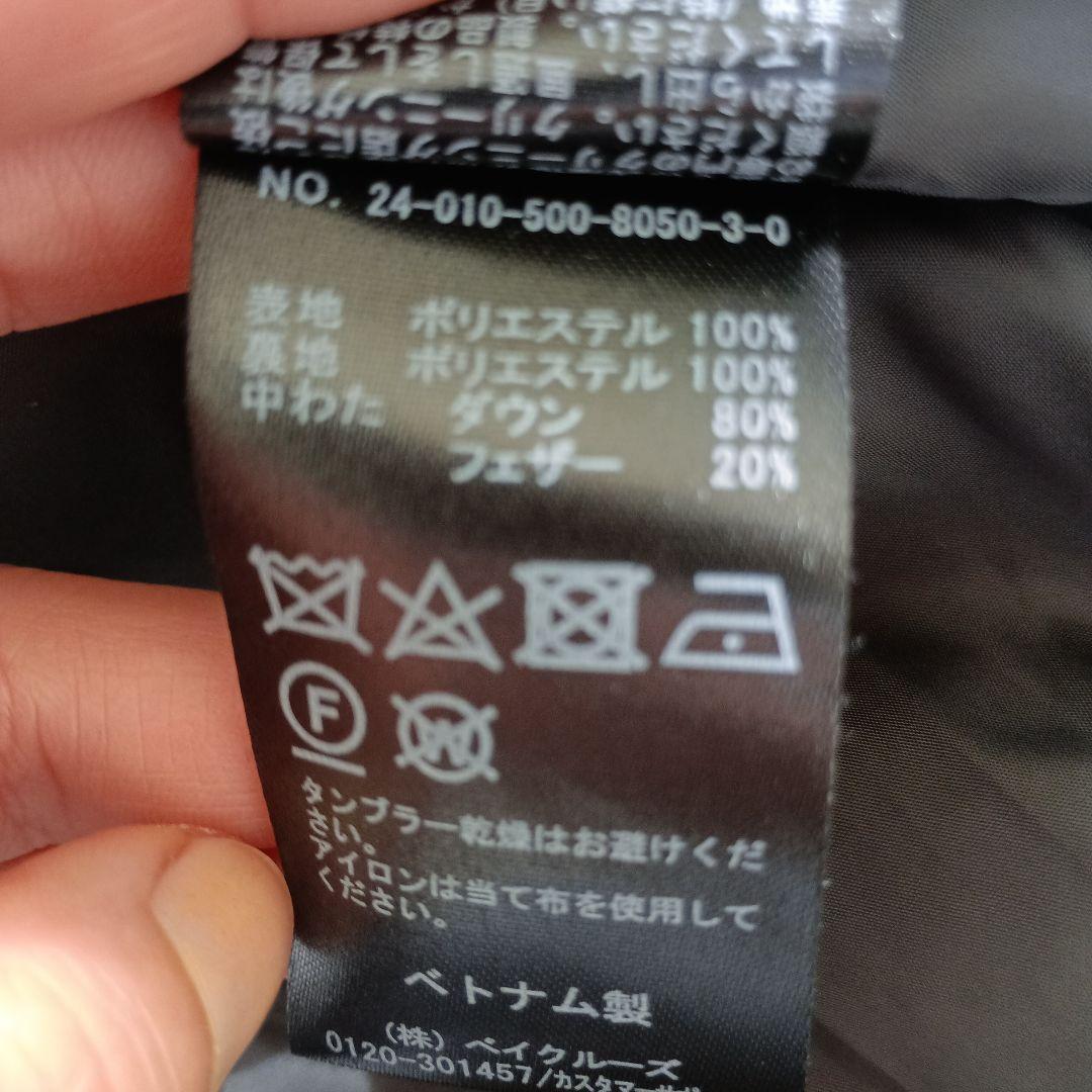 Deuxieme classe short ダウンジャケット