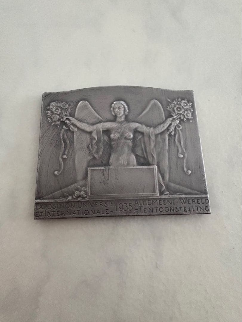 古銭　1935年 ブリュッセル万国博覧会記念メダル　銀貨　200g