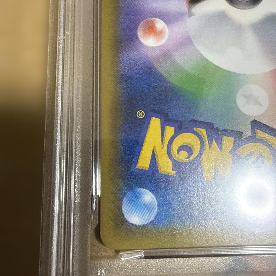 ミュウツーGX PSA8 2017 サン＆ムーン 最終値