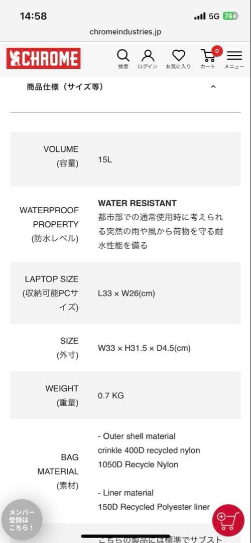 クローム　バッグ