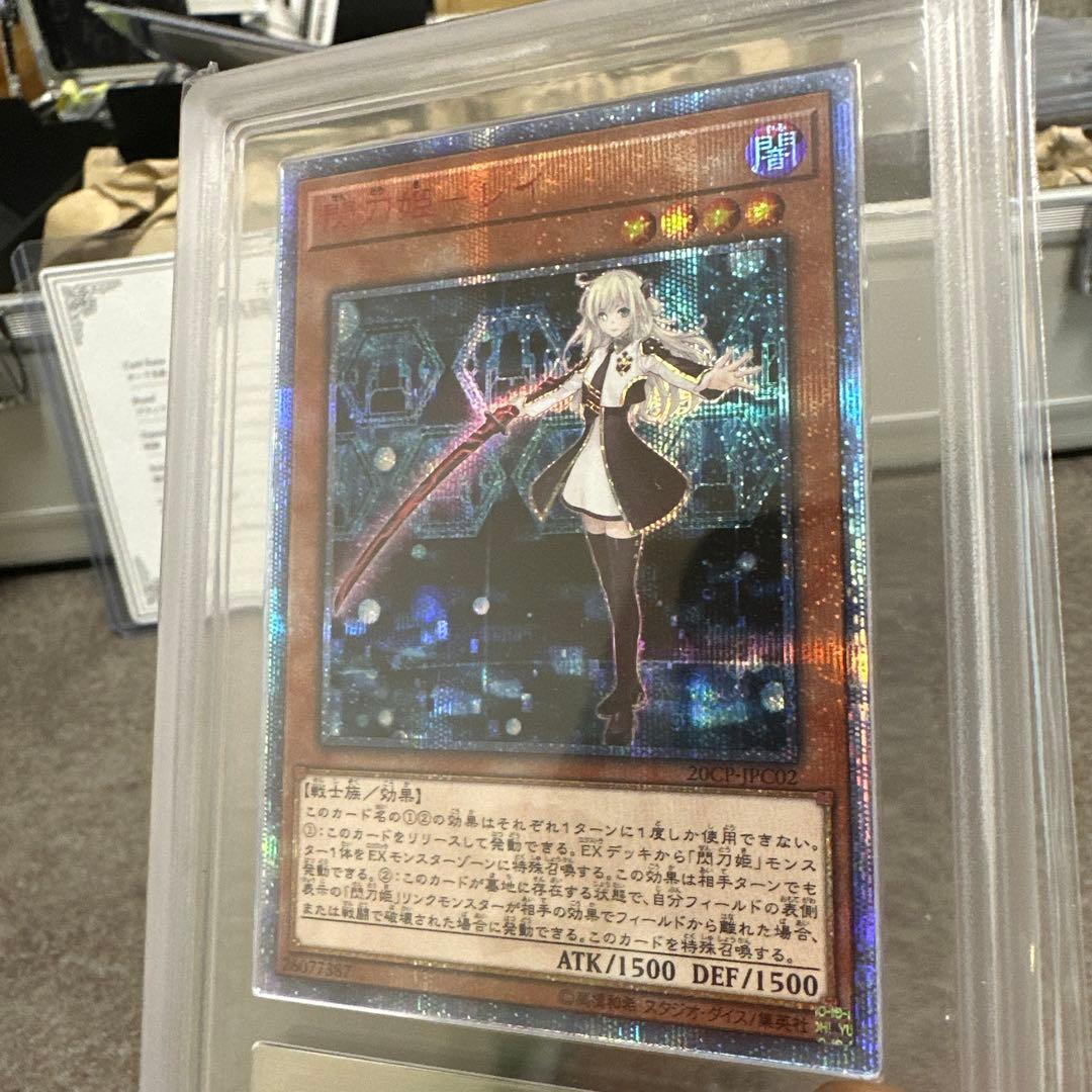 閃刀姫レイ　20TH