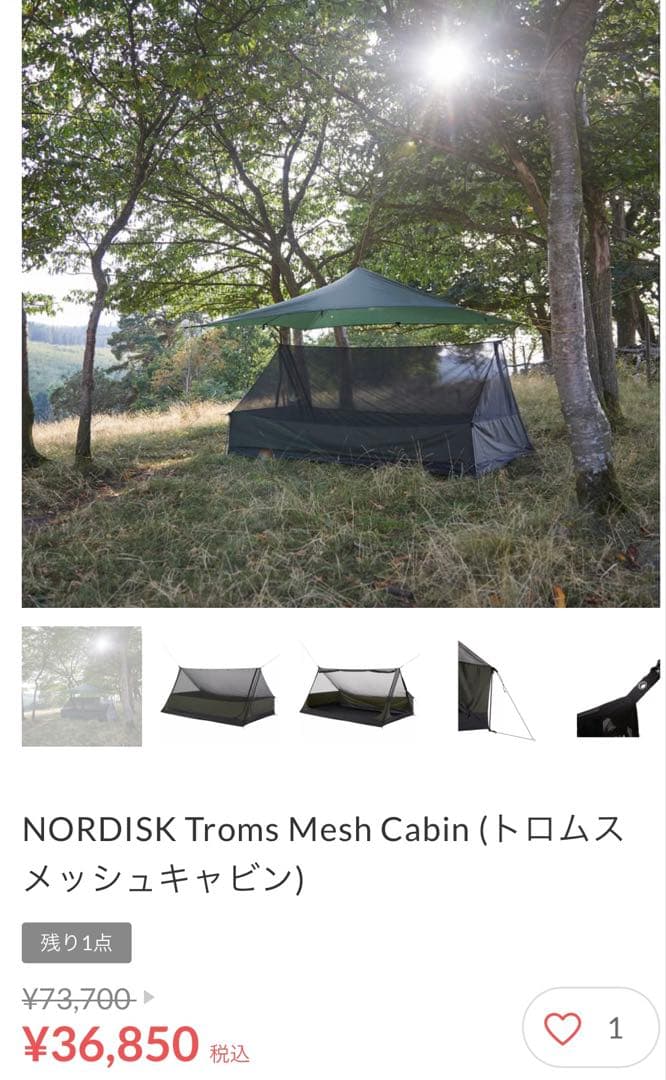 ノルディスク　トロムス　テックキャビン　未使用品