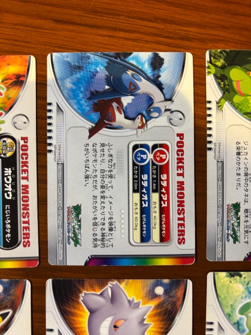 ポケモンずかんカード　ラティアス　ラティオス　ゲンガー　ブラッキー　ホウオウ他