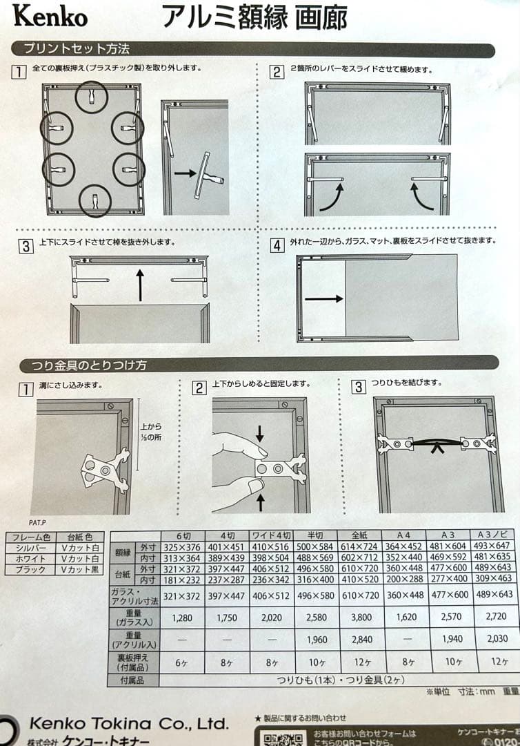 写真額　A3サイズ（ホワイト、シルバー）kenko 画廊　有名メーカー　未使用品