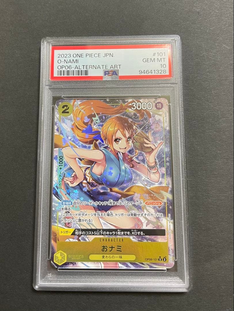 【PSA10】　おナミ　パラレル　PSA10　op06-101