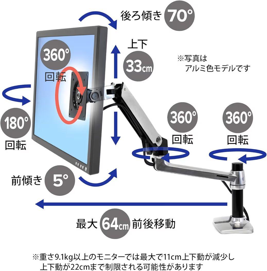 【パーツ完備】ERGOTRON エルゴトロン LX モニターアーム