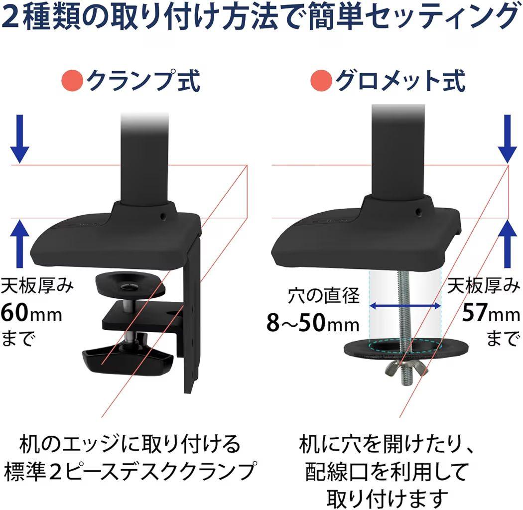【パーツ完備】ERGOTRON エルゴトロン LX モニターアーム