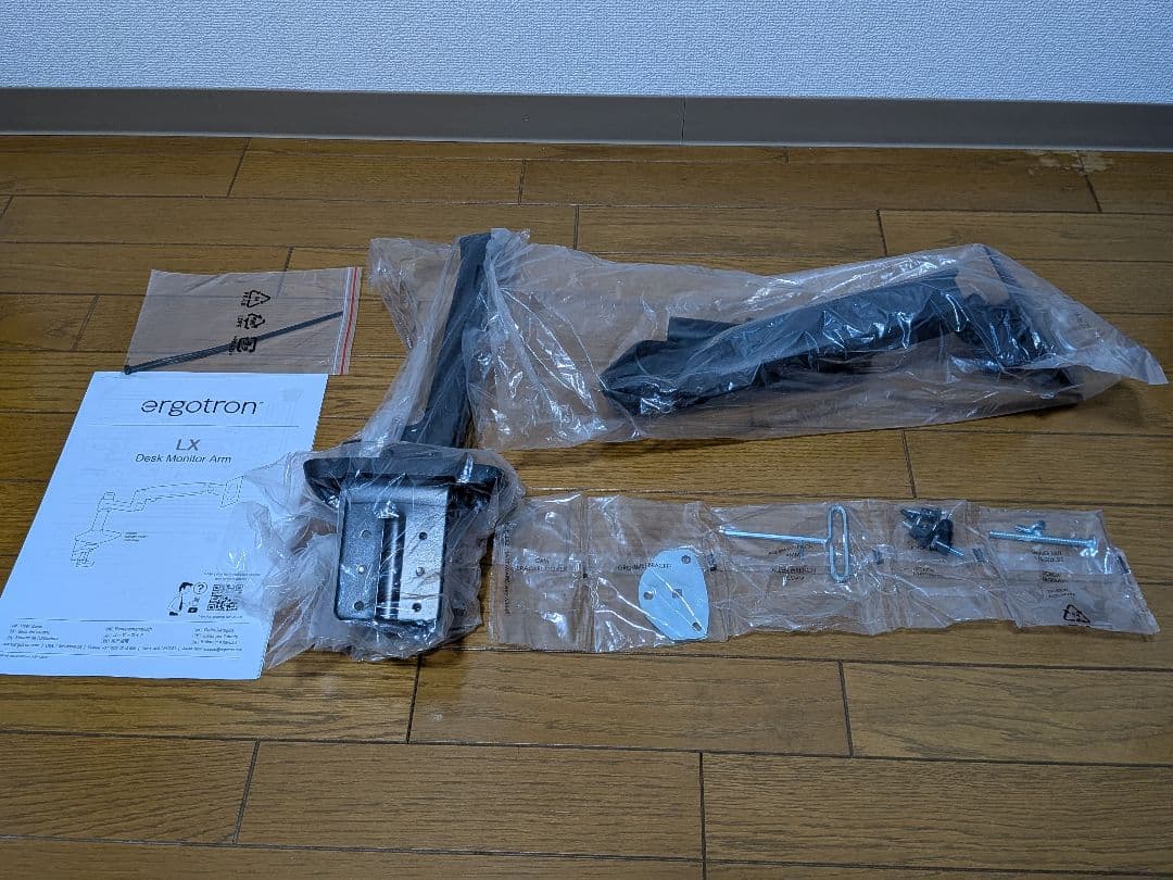 【パーツ完備】ERGOTRON エルゴトロン LX モニターアーム