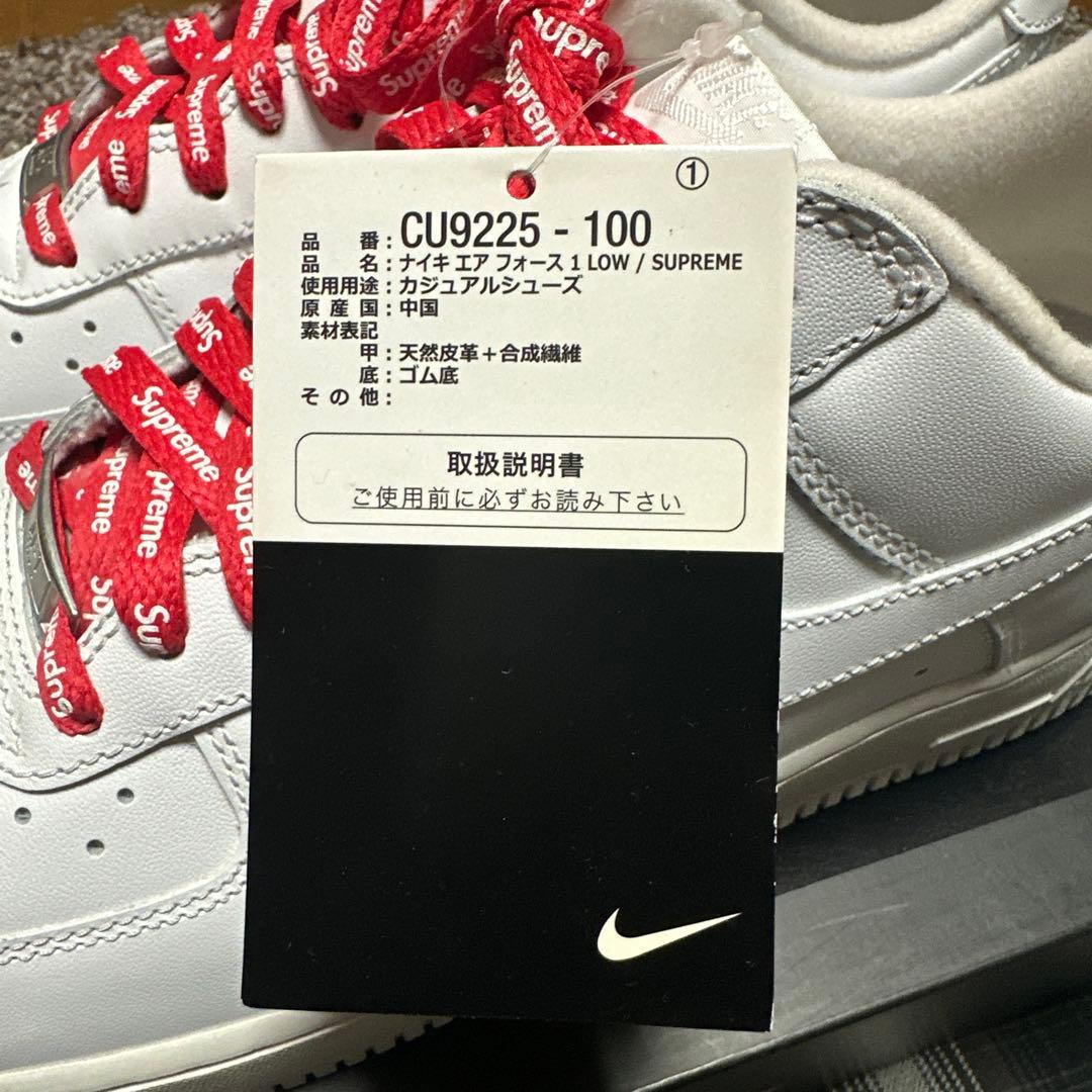 supreme x Nike エアフォース1 LOW 白　シュプリームナイキ