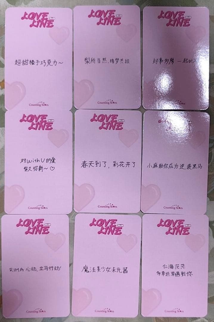 NiziU loveline countingstars サイン会　トレカ　9枚