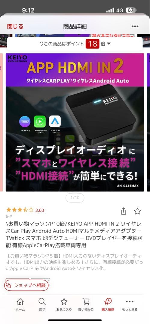 その他 KEIYU APP HDMI IN2 carpray