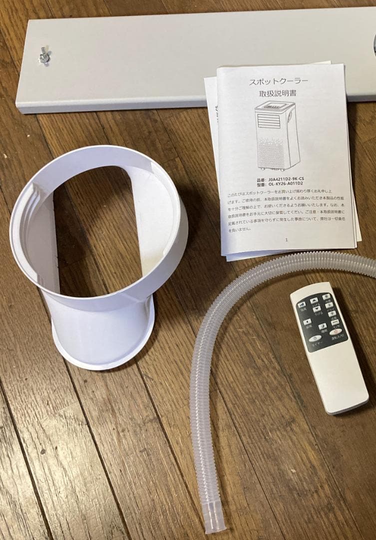 8畳 2.6kW スポットクーラー 工事不要 リモコン付 キャスター付