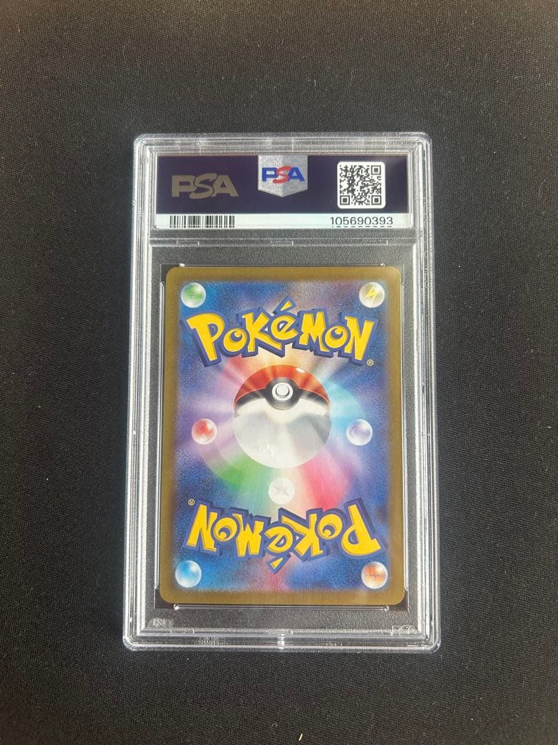 ブラッキー マスターボールミラー psa10