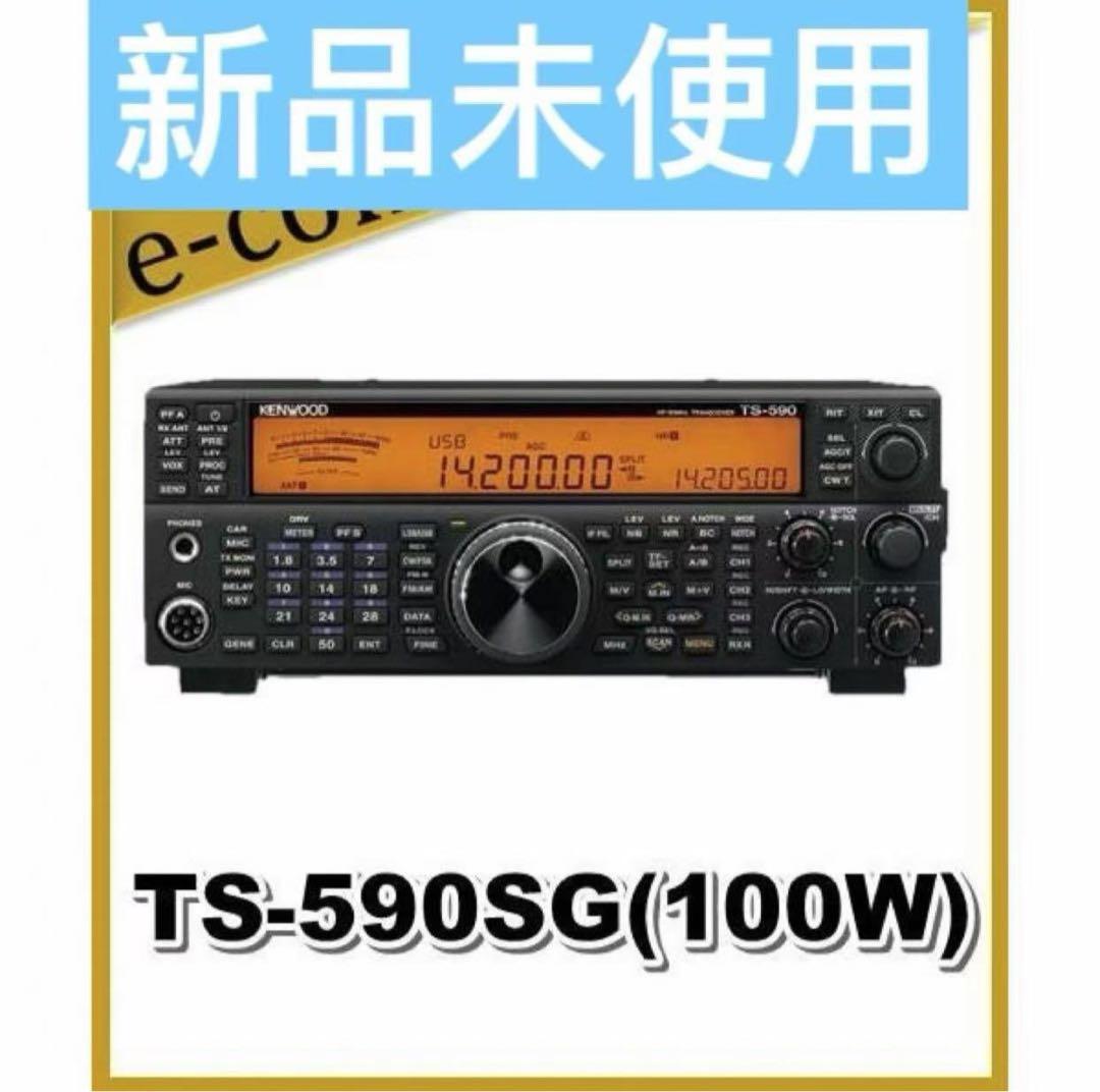 ケンウッド TS-590SGオールモードアマチュア無線