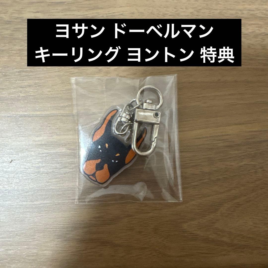 アチズ ATEEZ ヨサン キーリング Makestar 当選 キーリング