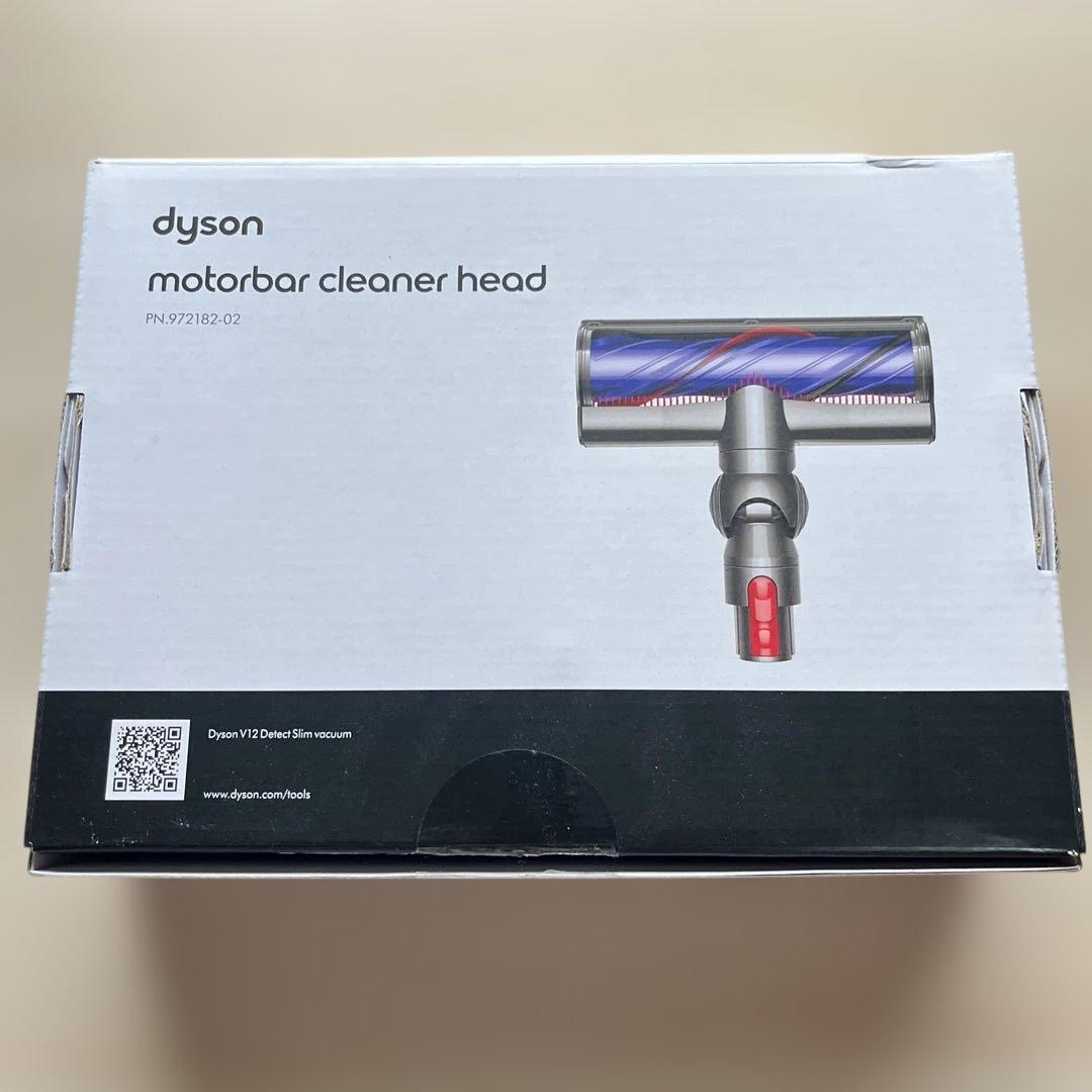 ダイソークリーナーヘッド　Dyson motorbar cleaner head