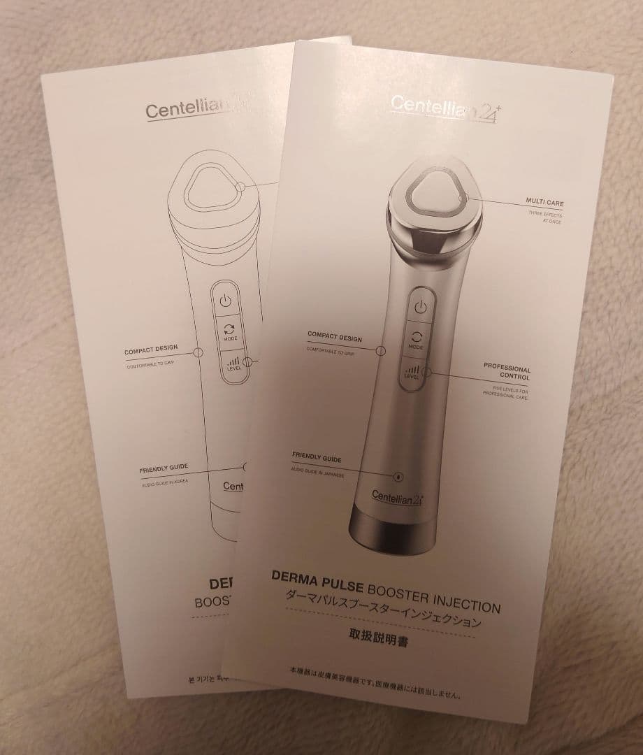 センテリアン24 ダーマパルスブースターインジェクション 美顔器