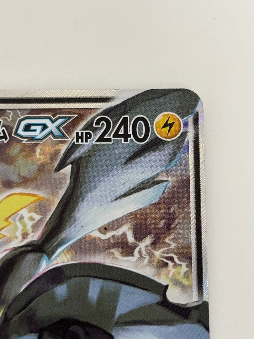 ピカチュウ&ゼクロムGX saタッグボルト sr