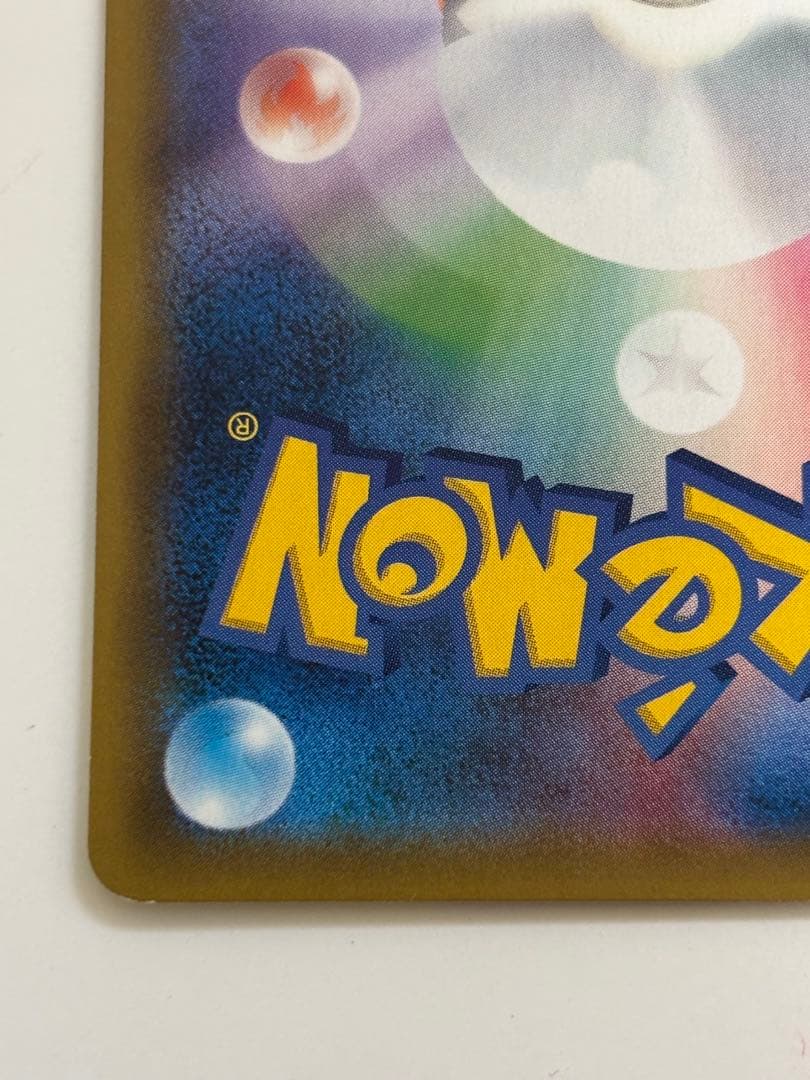 ピカチュウ&ゼクロムGX saタッグボルト sr