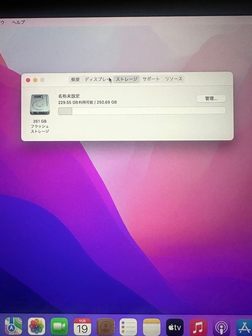 Apple MacBook Pro 13インチ 2016