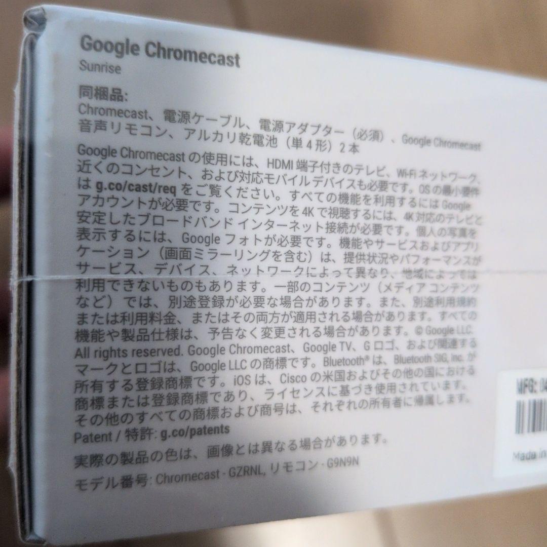 Chromecast with Google TV ピンク Sunrise