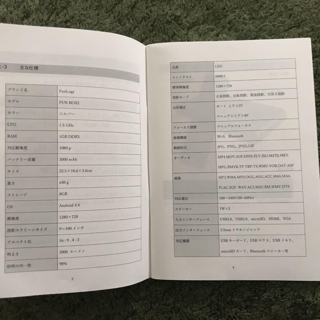 FunLogyモバイルプロジェクター　値下げ