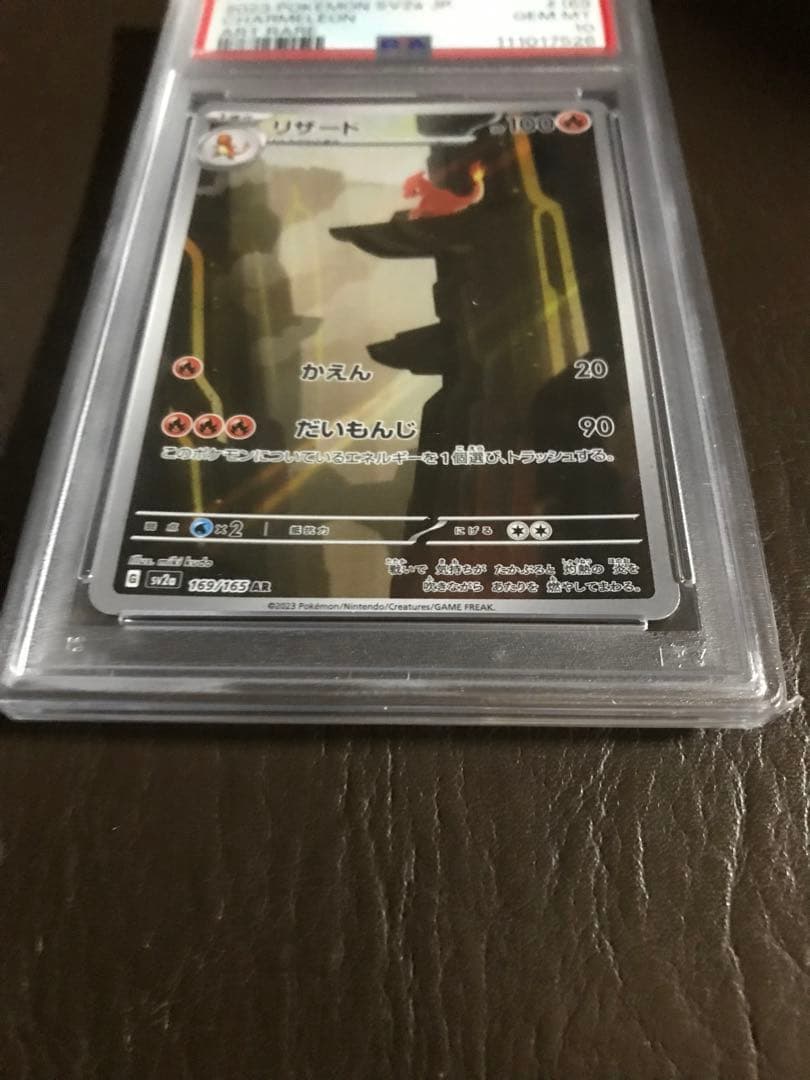 リザードンEX・リザードAR・ヒトカゲ AR SV2aポケモンカード151