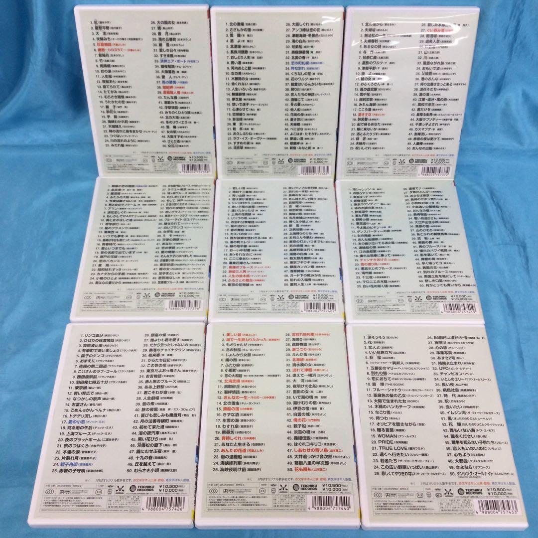 ♦︎ カラオケ うたえもん決定版50 1～10 DVD9点セット ※4巻欠品