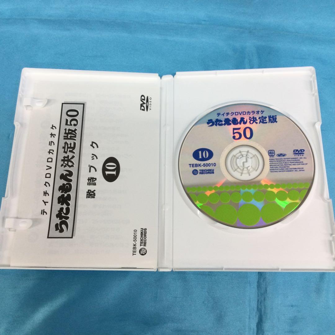 ♦︎ カラオケ うたえもん決定版50 1～10 DVD9点セット ※4巻欠品