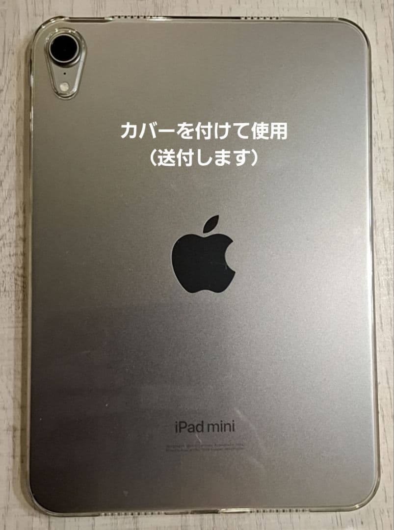【美品】iPad mini 第７世代　 128GB スペースグレイ