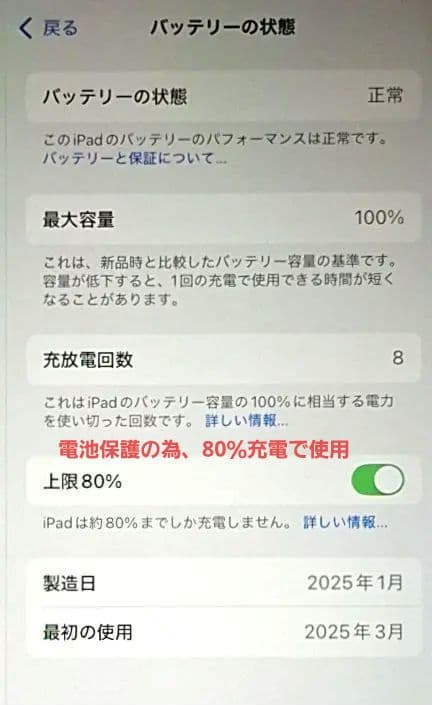 【美品】iPad mini 第７世代　 128GB スペースグレイ