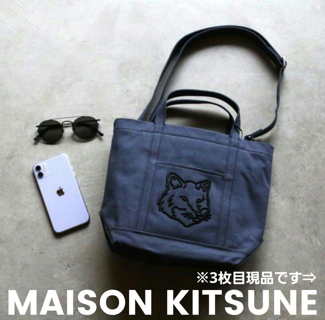 メゾンキツネ✨ フォックスヘッド スモール トートバッグ ハンドバッグ ネイビー