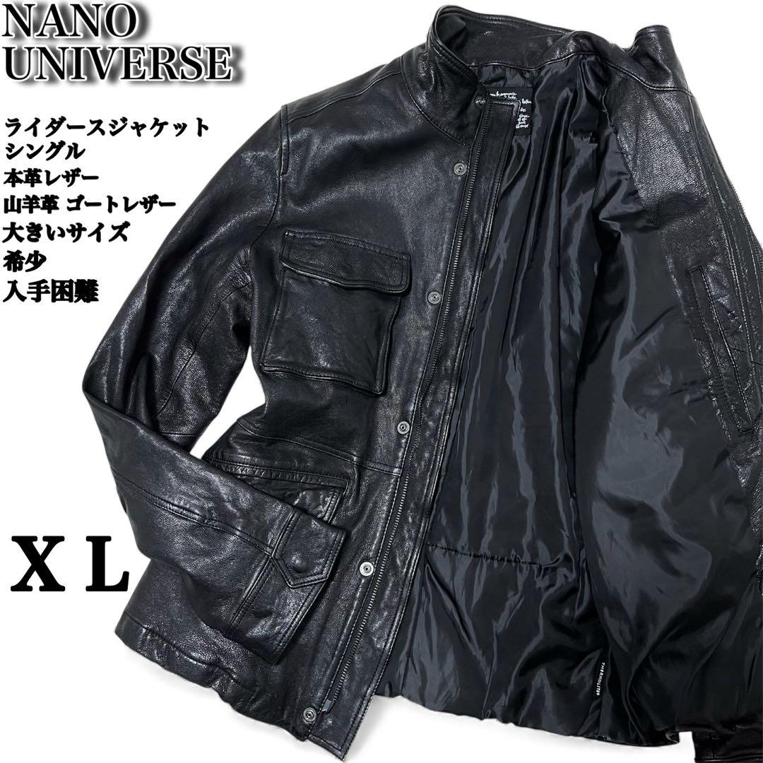 【Qp】ナノユニバース✨️ライダース　シングル　山羊革　ゴートレザー　ＸＬ