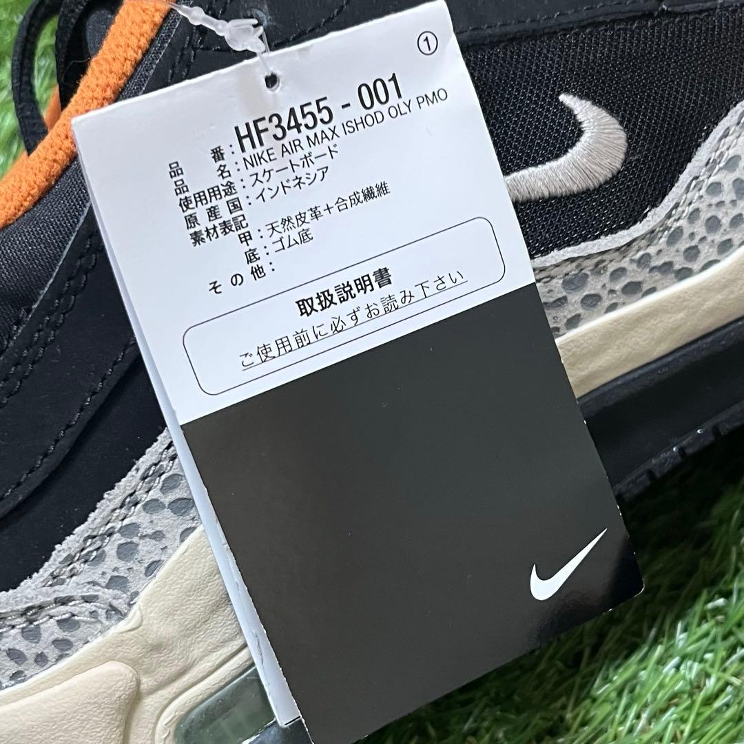 非売品！NIKE AIRMAX ISHOOD WAIR オリンピック　サファリ