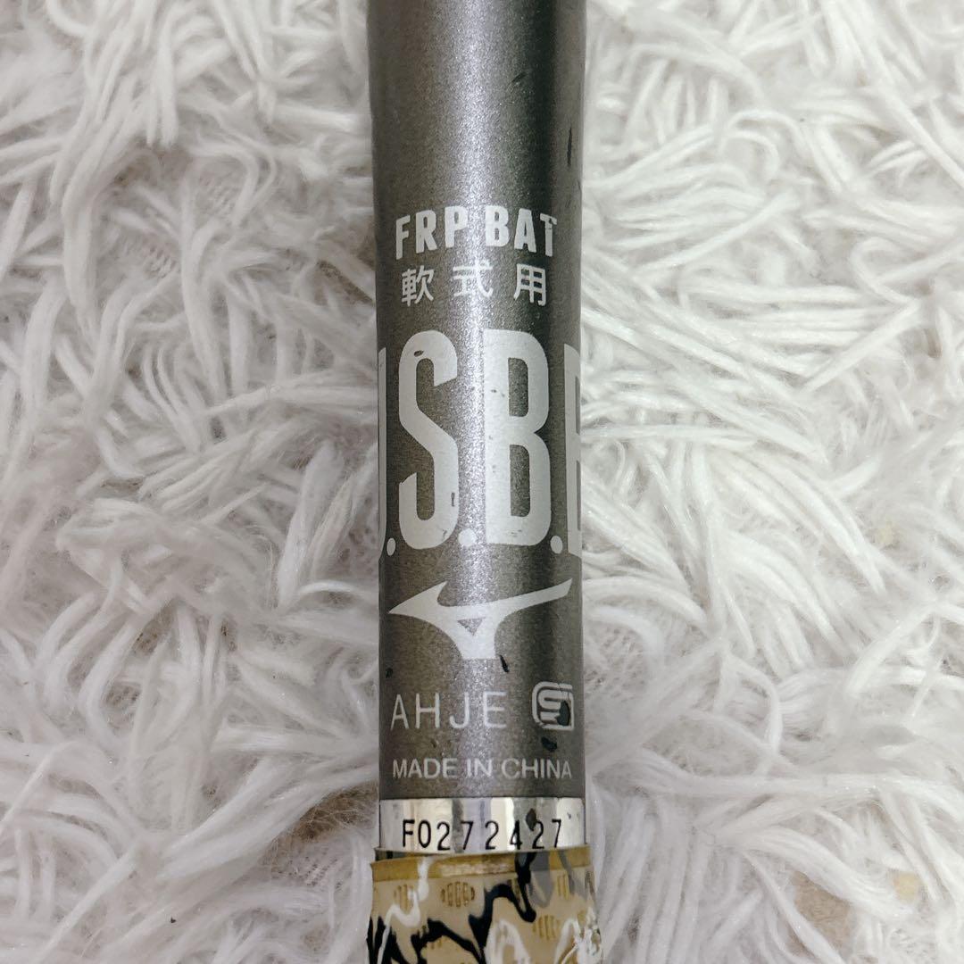 MIZUNO ビヨンドマックス ギガキング 85センチ