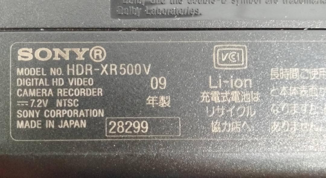 SONY デジタルHDビデオカメラレコーダー HDR-XR500V/S